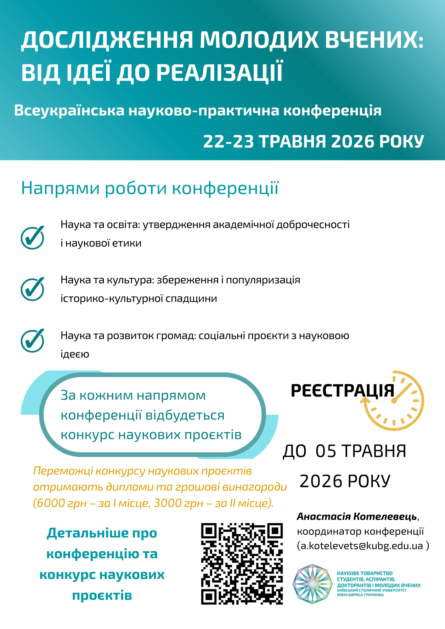 Blue_and_White_Geometric_Modern_School_Admissions_Flyer_1.png