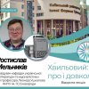 Відкрита гостьова лекція Ростислава Мельникова «Хвильовий: про і довкола»