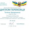 Авторитетне журі підбило підсумки університетського етапу XVІ Міжнародного мовно-літературного конкурсу імені Тараса Шевченка