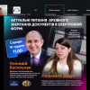 Актуальні питання архівного зберігання документів в електронній формі