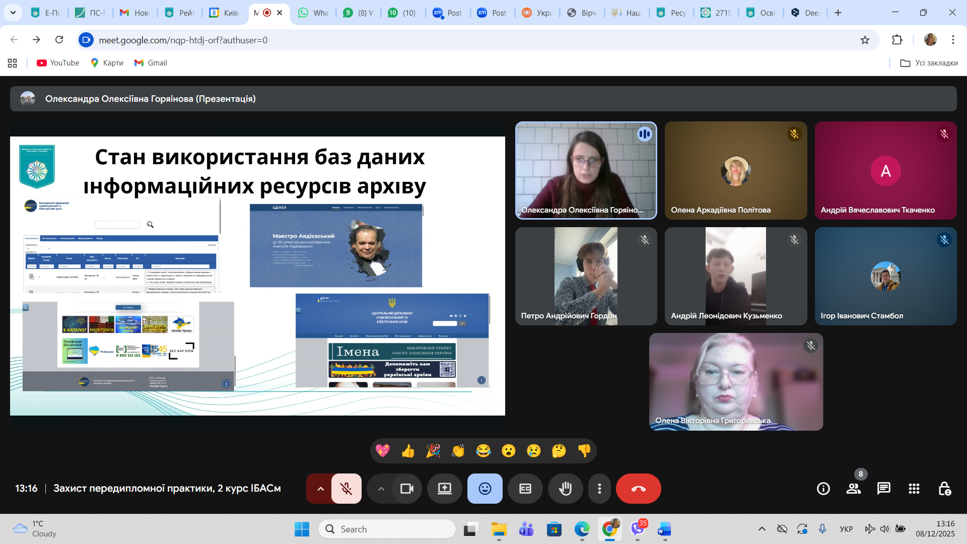 День науки 2024