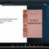 Гостьова лекція Флорія Сергійовича Бацевича «Лінгвонаратологія як новий напрям філологічних досліджень»