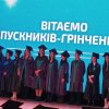 Вітаємо випускників!