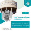 Творча лабораторія Олега Миколайчука-Низовця: від текстологічних пошуків до творчої зустрічі