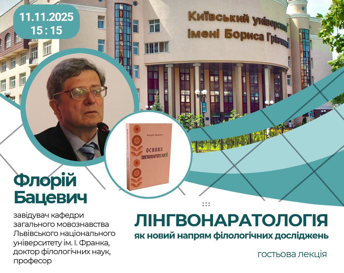 Удовик Володимир Миколайович 22 05 25