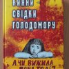 Слово як шлях: зустріч із Романом Кухаруком