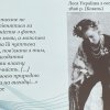 Лекція «Леся Українка – лицарівна Belle Époque»