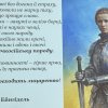 Лекція «Леся Українка – лицарівна Belle Époque»