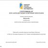 Успішна акредитація освітньо-наукової програми «Філологія» третього (освітньо-наукового) рівня вищої освіти