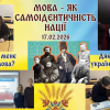 Мова міста Києва