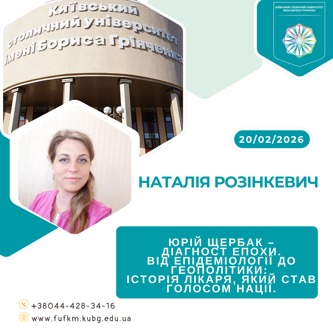 День науки 2024