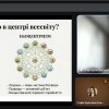 Гостьова лекція Наталії Розінкевич «Юрій Щербак – діагност епохи. Від епідеміології до геополітики: історія лікаря, який став голосом нації»               (до 65-річчя заснування Національної премії України імені Тараса Шевченка).