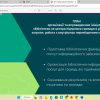 Обговорення питань національної та інформаційної безпеки