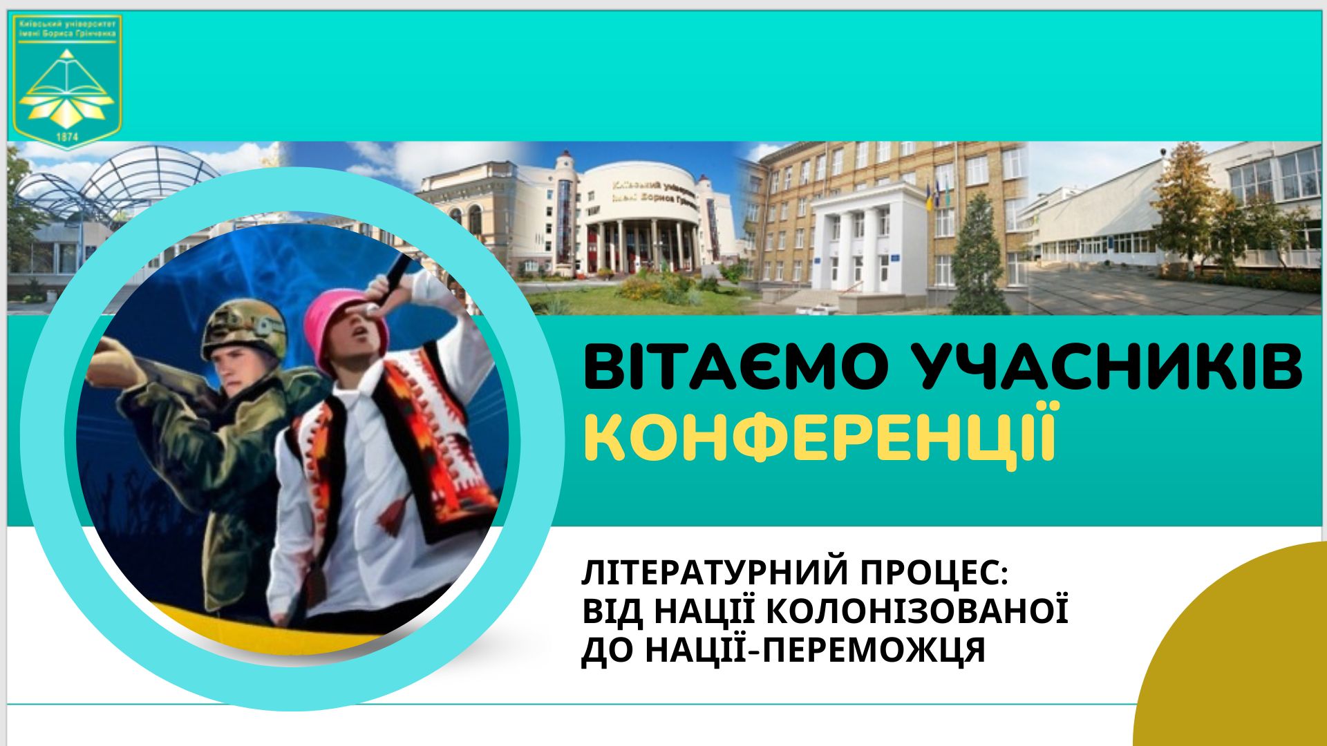 Літературний процес