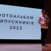 Випуск 2023