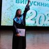 Випуск 2023