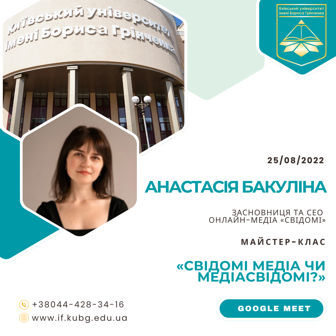 Анастасія Бакуліна 25 08 22