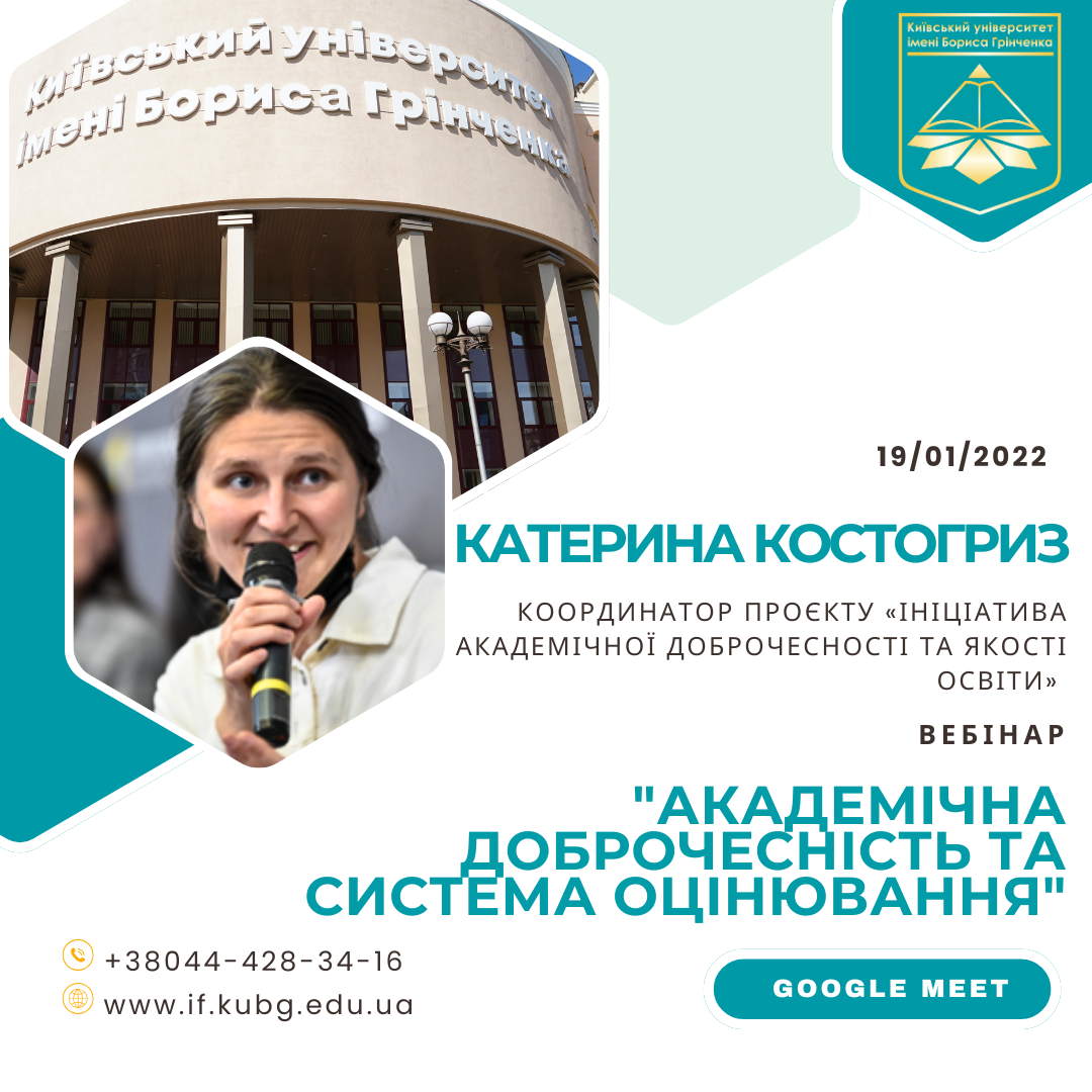 Катерина Костогриз