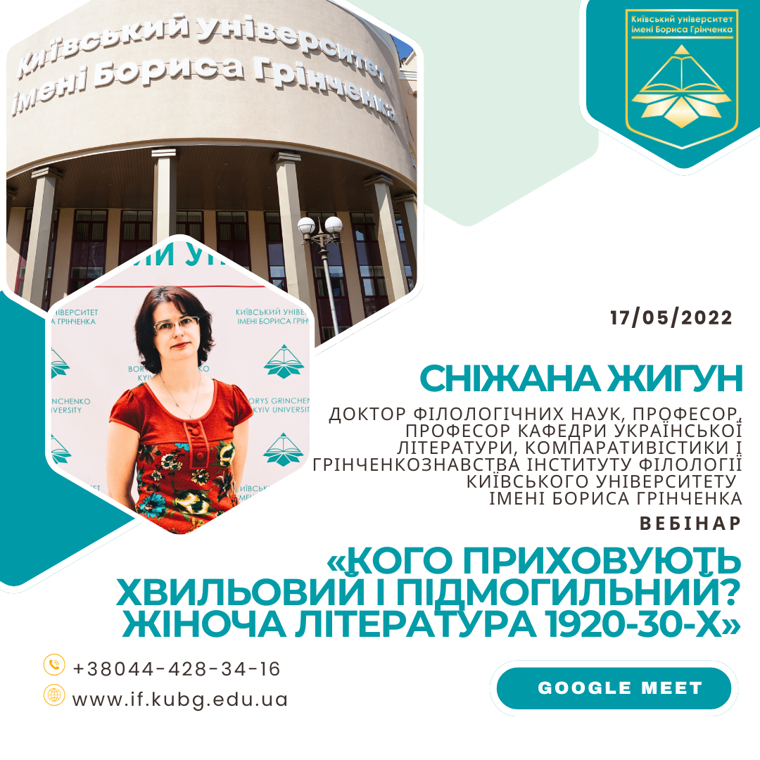 Сніжана Жигун 17 05 22