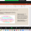 Презентація науково-творчих проєктів «Словник Бориса Грінченка крізь простір століть»