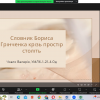 Презентація науково-творчих проєктів «Словник Бориса Грінченка крізь простір століть»