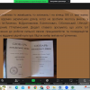 Презентація науково-творчих проєктів «Словник Бориса Грінченка крізь простір століть»