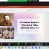 Презентація науково-творчих проєктів «Словник Бориса Грінченка крізь простір століть»