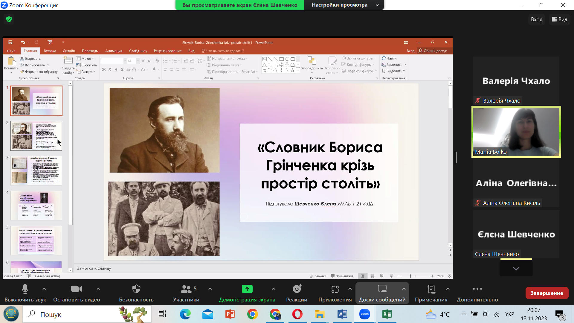 Проєкти Словник5