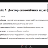 ФЕСТИВАЛЬ НАУКИ-2024. Вебінар «Проблеми встановлення академічного плагіату в дослідженнях: кейси Комітету з етики Національного агентства»