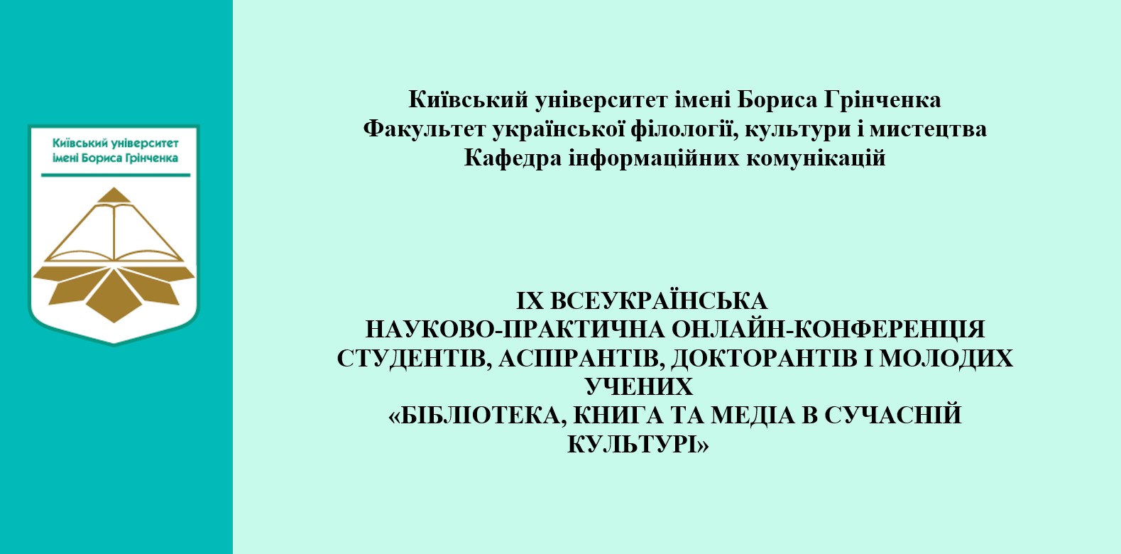 Знімок екрана 2023 11 20 150417