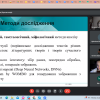 Передзахист магістерських робіт студентів освітньої програми «Зарубіжна література та світова художня культура»