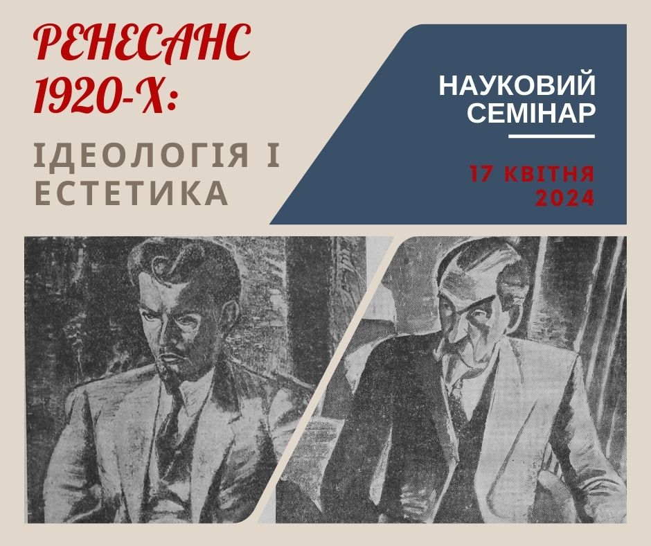 РЕНЕСАНС 1920 Х