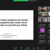 Лекція Олександри Дідух (Віденський університет) на тему «Найновіша історія української мови. Українська мова після 2014»