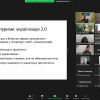 Лекція Олександри Дідух (Віденський університет) на тему «Найновіша історія української мови. Українська мова після 2014»