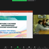 Всеукраїнська наукова онлайн-конференція 