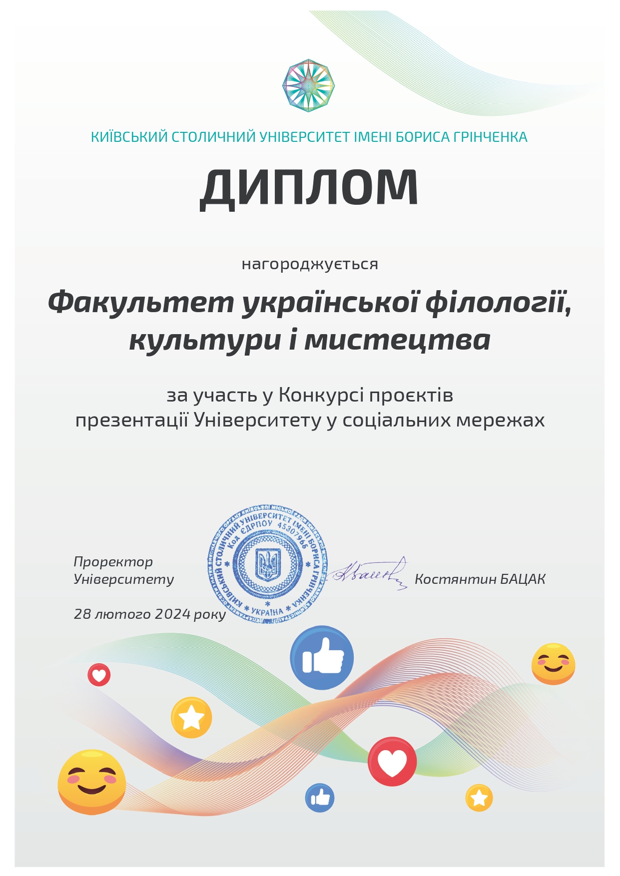 Дипломи презентації у соц. мережах