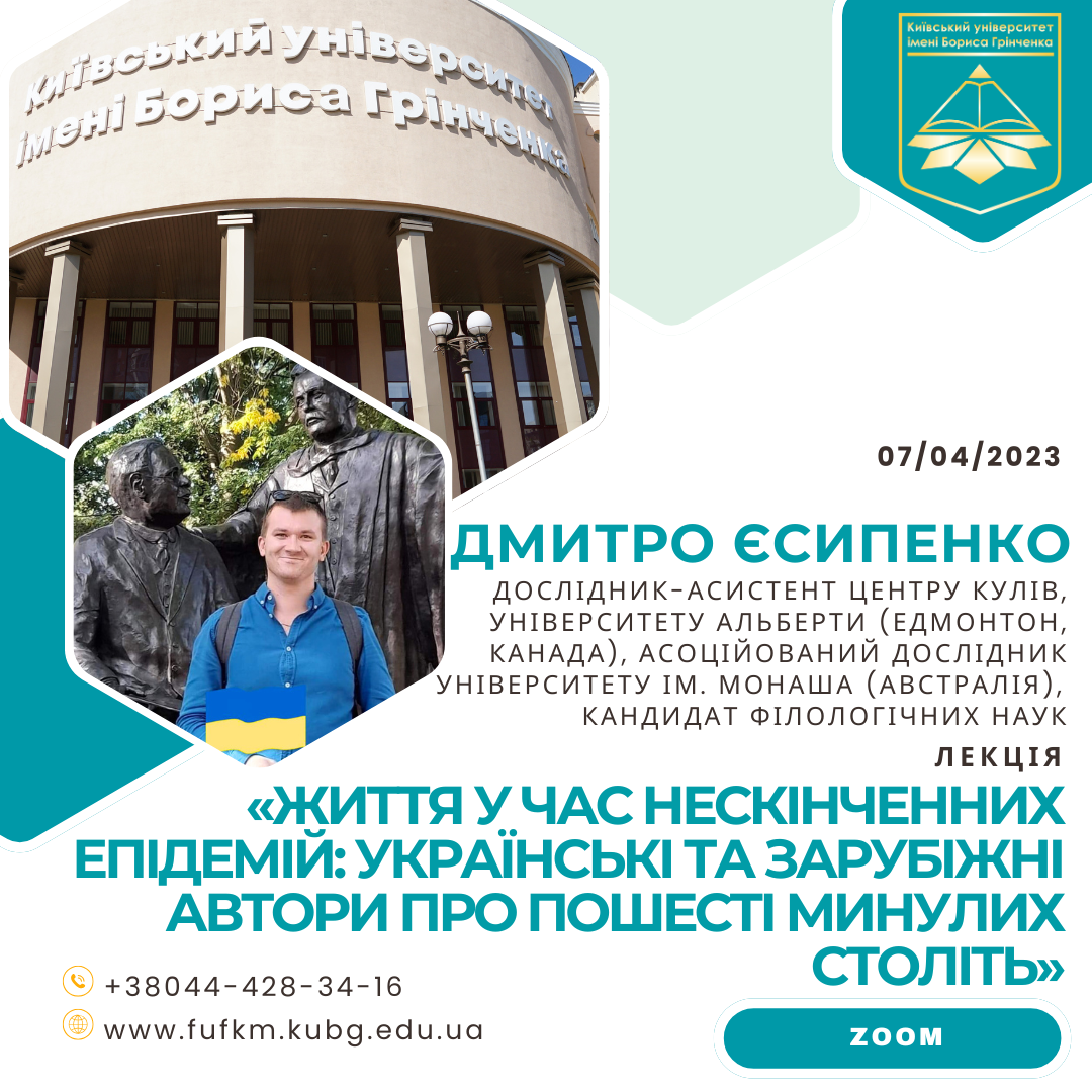 Дмитро Єсипенко