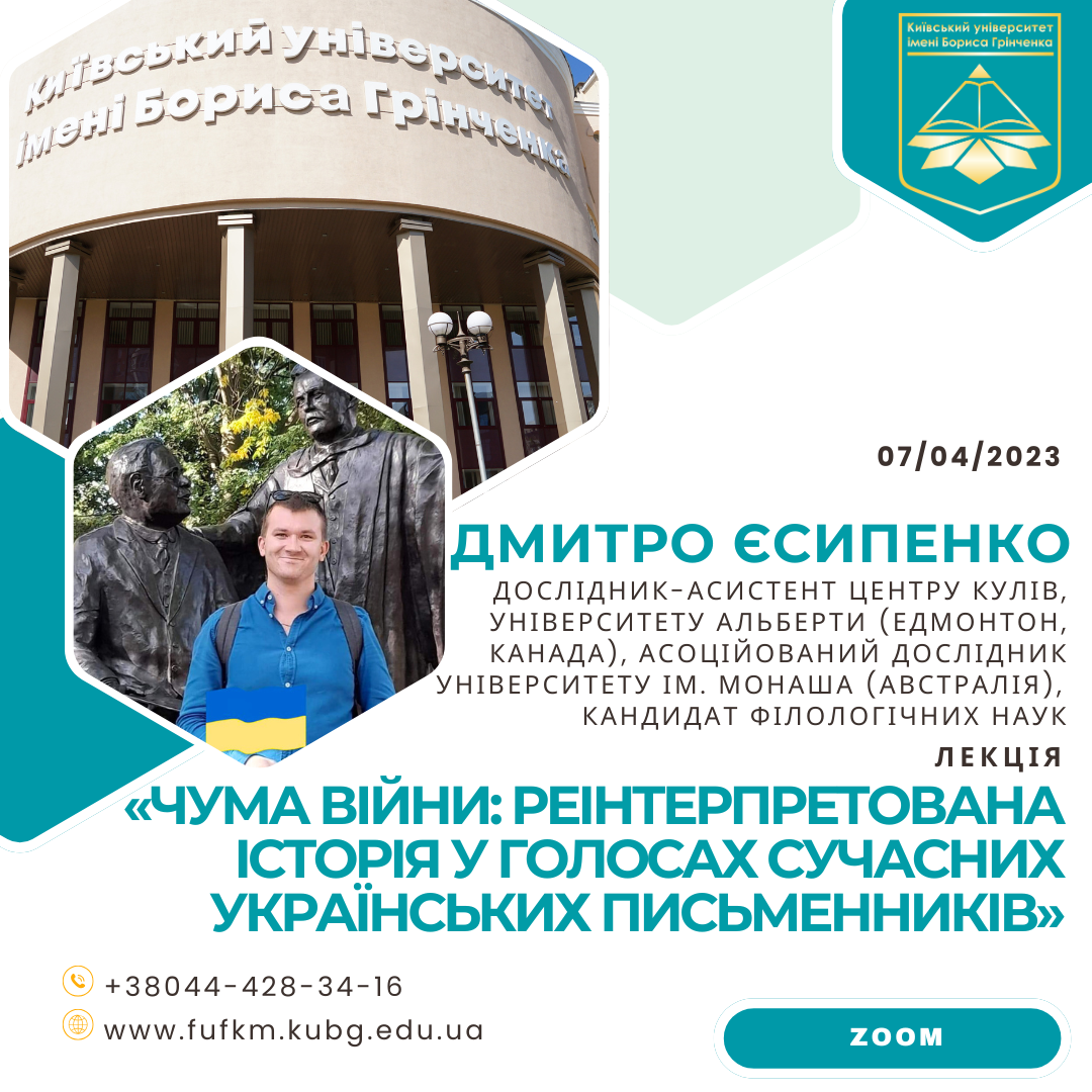Дмитро Єсипенко 1