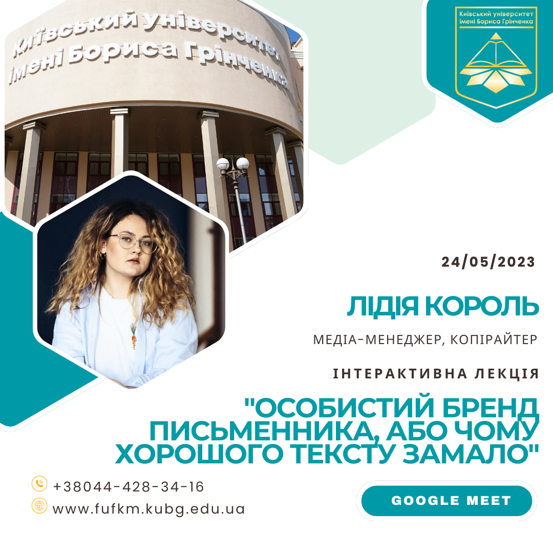 Лідія Король 24 05 23