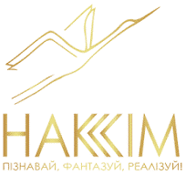 НАКІМ