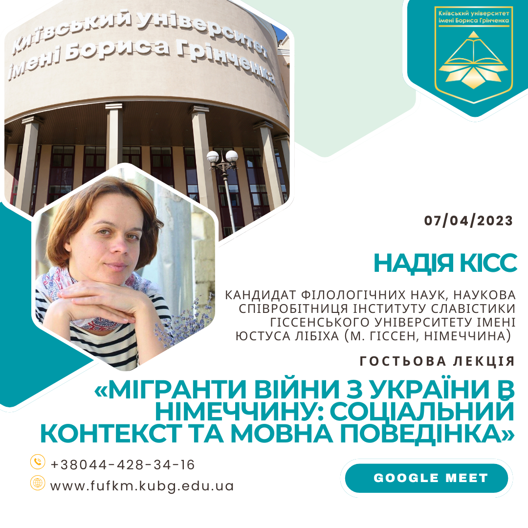 Надія Кісс 07 04 23