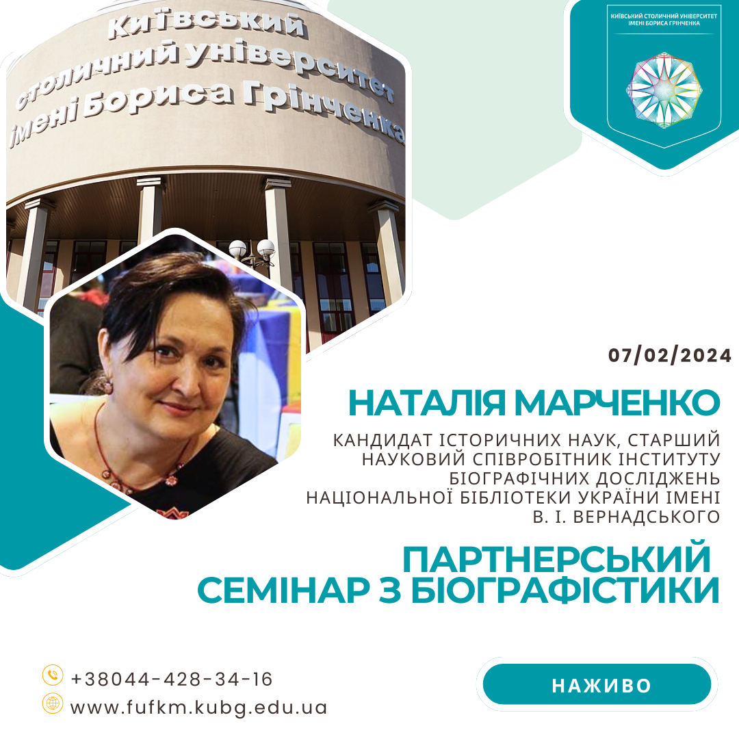 Наталія Марченко 07 02 24