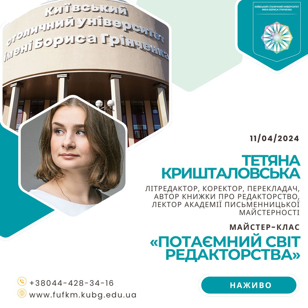 Тетяна Кришталовська 11 04 24