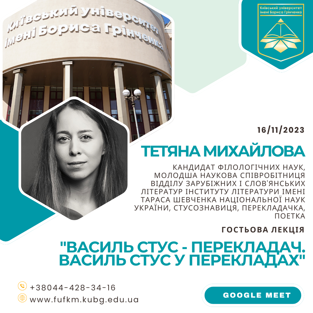 Тетяна Михайлова 16 11 23