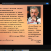 ВСЕСВІТНІЙ ДЕНЬ НАУКИ-2024: ГОСТЬОВА ЛЕКЦІЯ ТЕТЯНИ МИХАЙЛОВОЇ