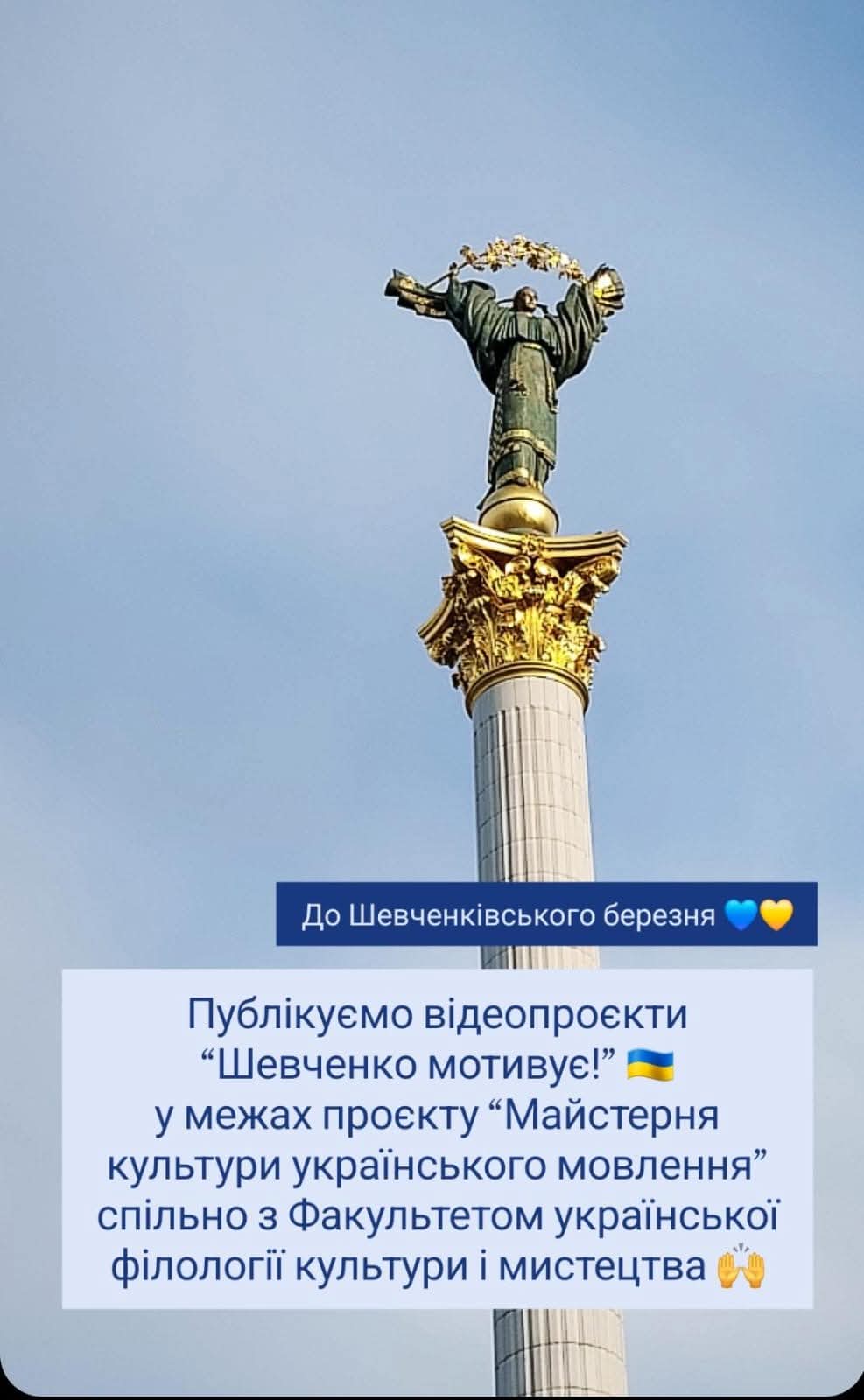 Videoprezentatsii_Shevchenko_motyvuie