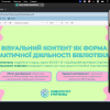 Атестація студентів групи ІБАС-1-21-4.0д спеціальності 029 