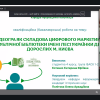 Атестація студентів групи ІБАС-1-21-4.0д спеціальності 029 