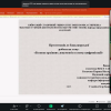 Атестація студентів групи ІБАС-1-21-4.0д спеціальності 029 