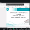 Атестація студентів групи ІБАС-1-21-4.0д спеціальності 029 